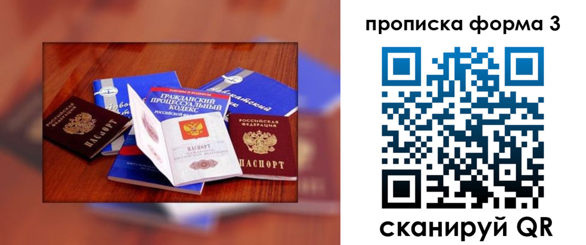 регистрация в Котласе