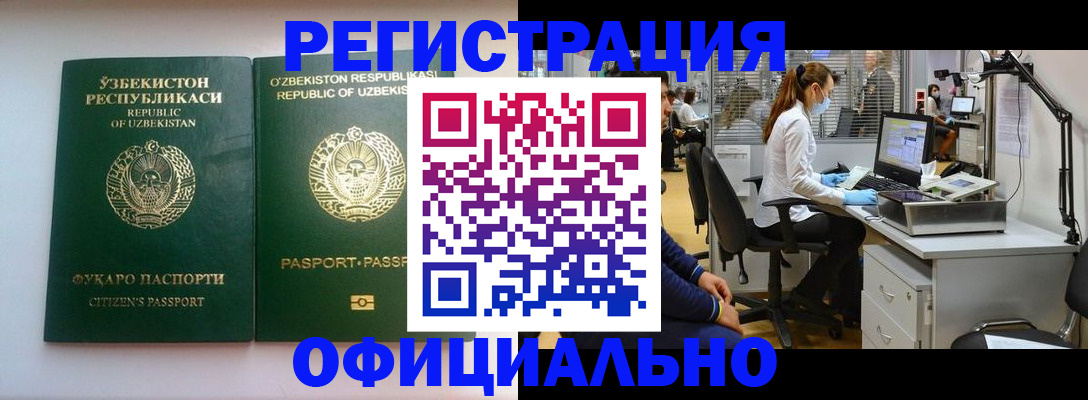 прописка для военкомата в Котласе
