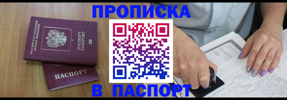 пропишу в квартире в Котласе