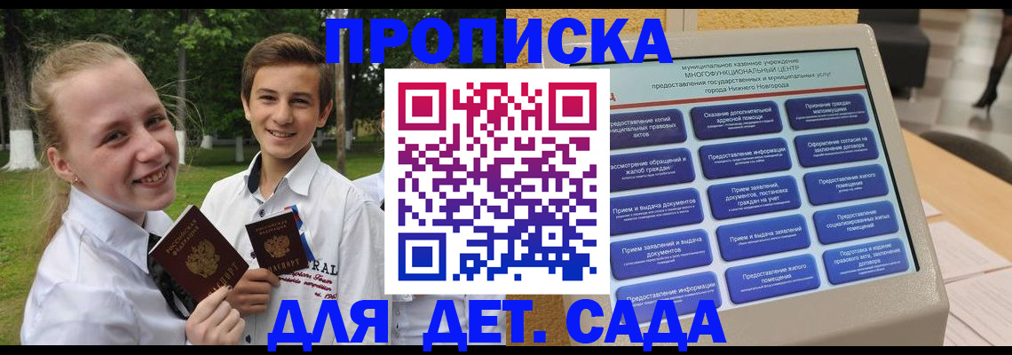 пропишу в квартире в Котласе