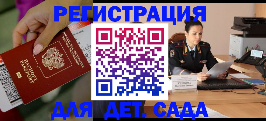 временная регистрация 2025 в Котласе