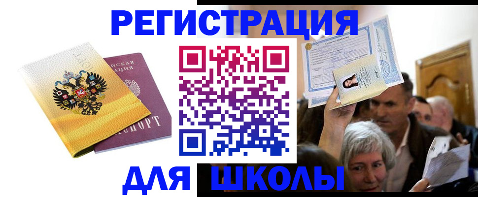 временная регистрация госуслуги в Котласе