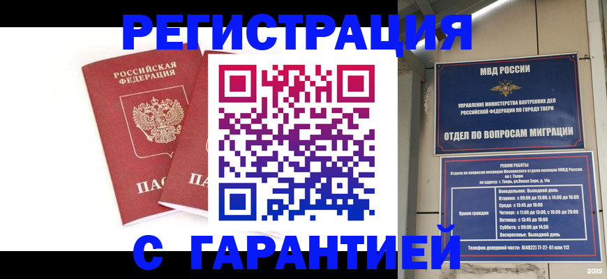 регистрация для школы в Котласе