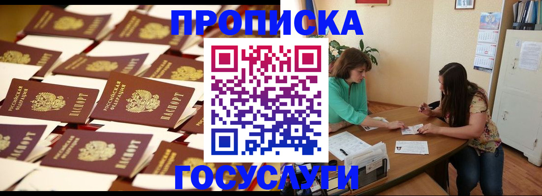 временная регистрация в квартире в Котласе